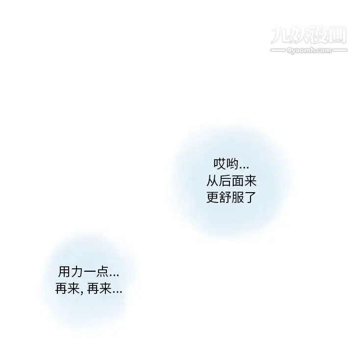 漫画《情事物语Original》第17话第11张图