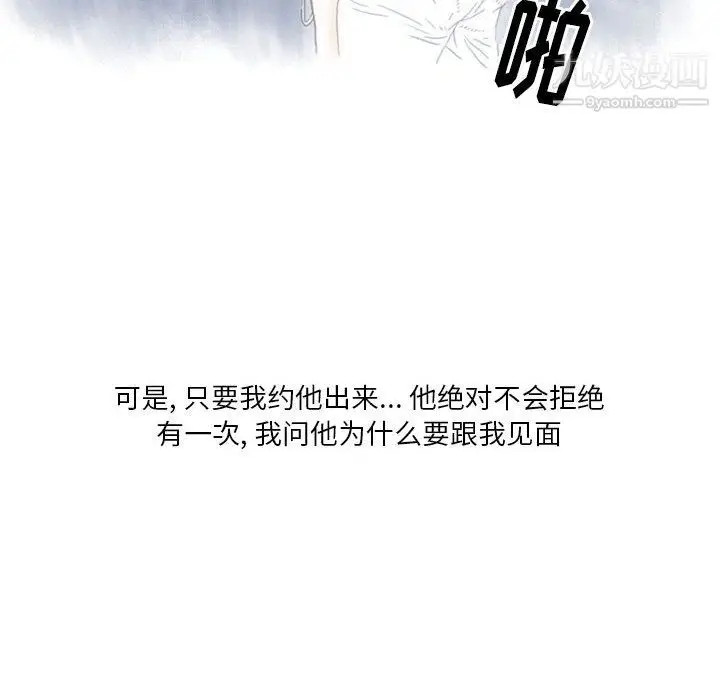 漫画《情事物语Original》第17话第13张图