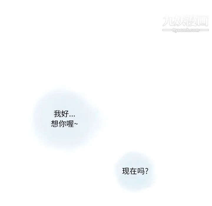 漫画《情事物语Original》第17话第17张图