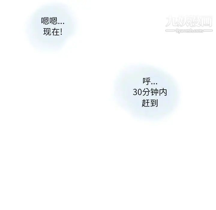 漫画《情事物语Original》第17话第18张图