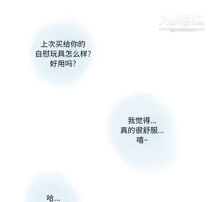 漫画《情事物语Original》第17话第24张图