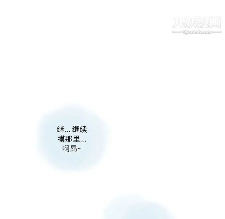 漫画《情事物语Original》第17话第27张图