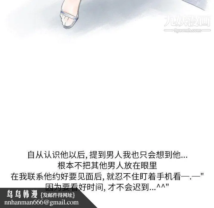 漫画《情事物语Original》第17话第34张图
