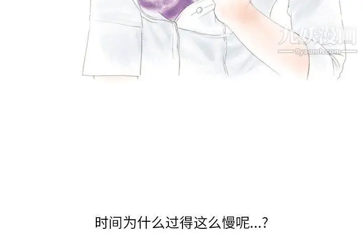 漫画《情事物语Original》第17话第4张图