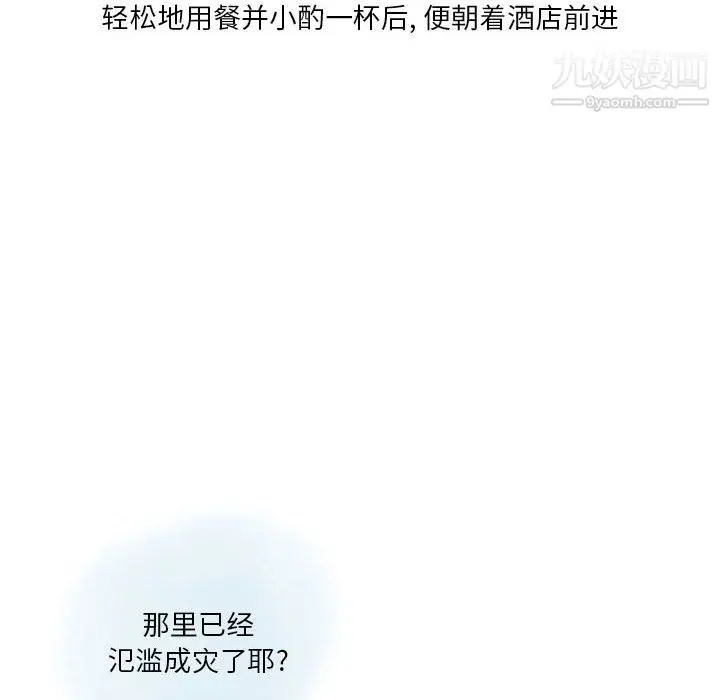 漫画《情事物语Original》第17话第44张图