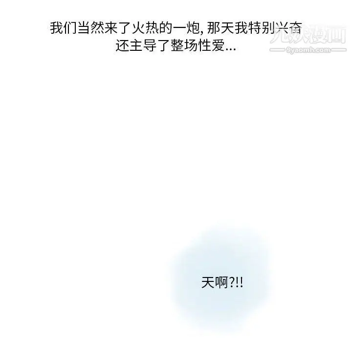 漫画《情事物语Original》第17话第47张图