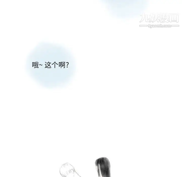漫画《情事物语Original》第17话第51张图