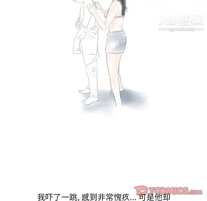 漫画《情事物语Original》第17话第52张图