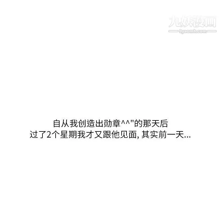 漫画《情事物语Original》第17话第54张图