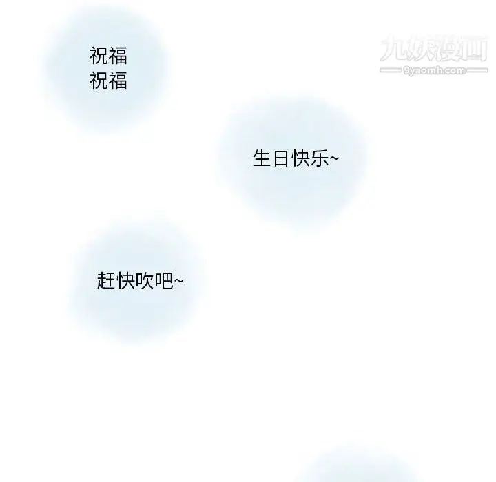 漫画《情事物语Original》第17话第55张图