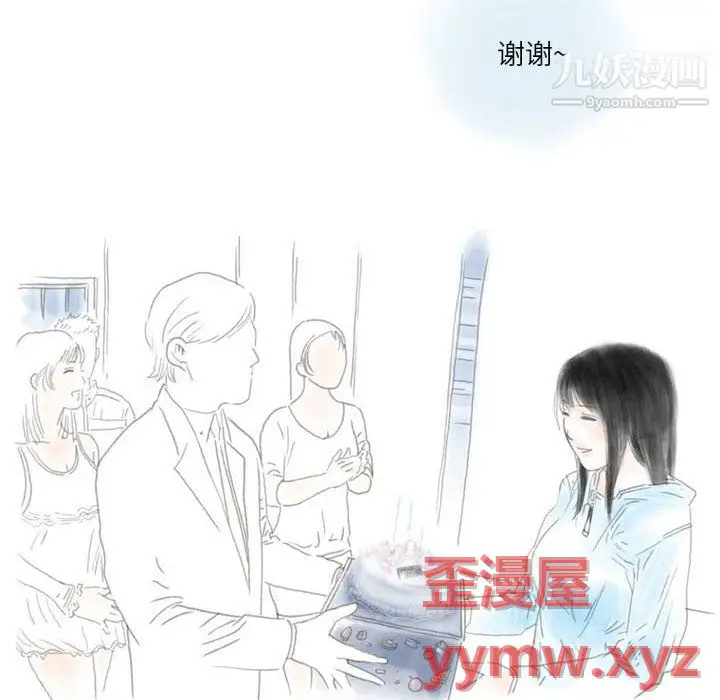 漫画《情事物语Original》第17话第56张图