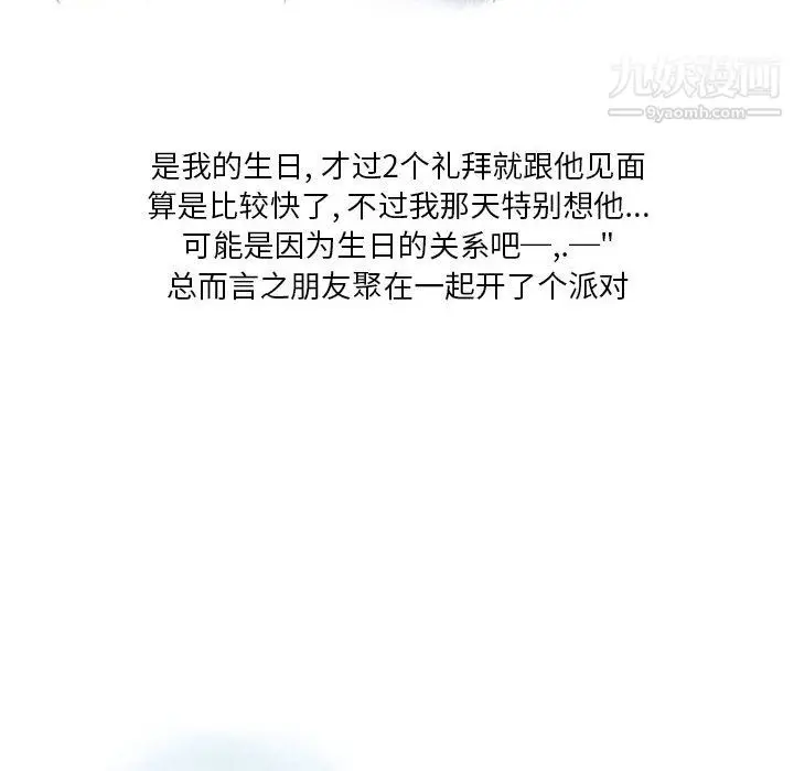 漫画《情事物语Original》第17话第57张图