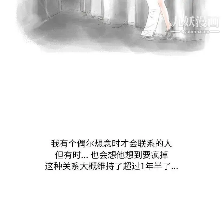 漫画《情事物语Original》第17话第6张图