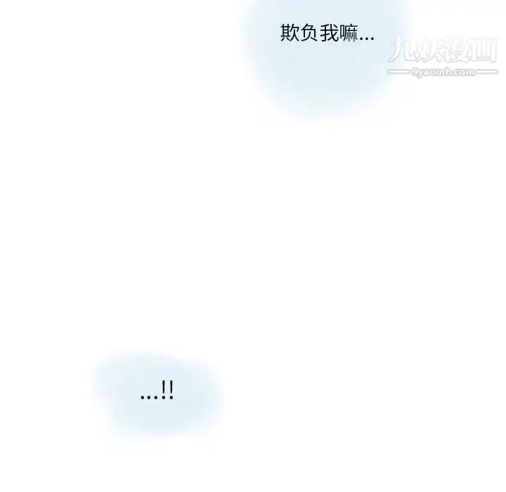 漫画《情事物语Original》第17话第61张图
