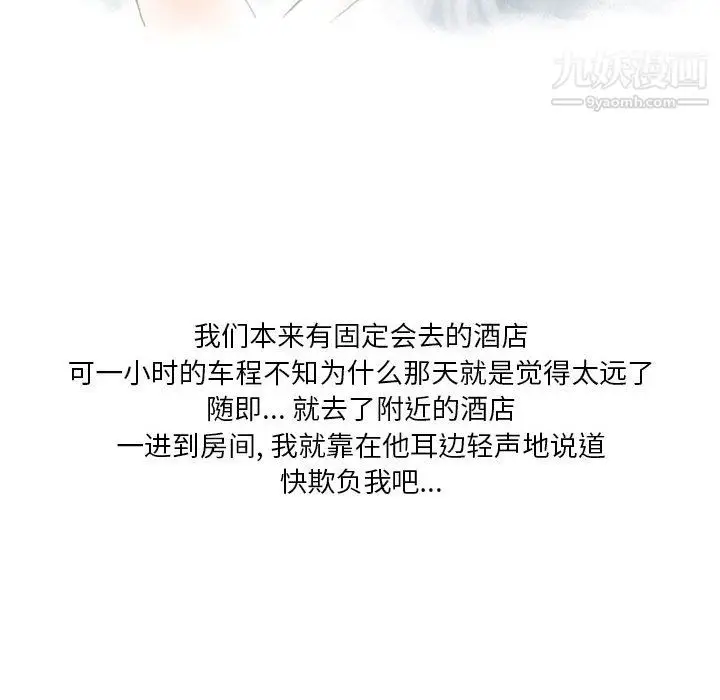 漫画《情事物语Original》第17话第63张图