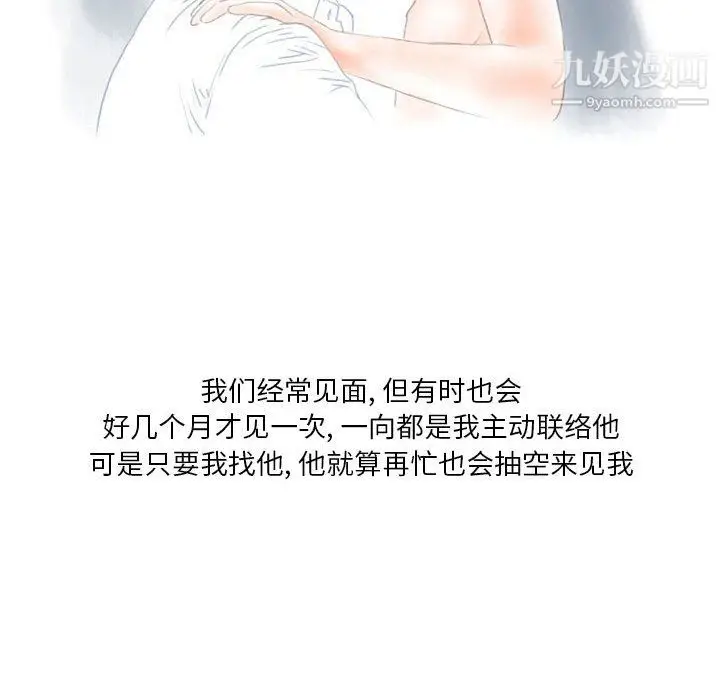 漫画《情事物语Original》第17话第8张图