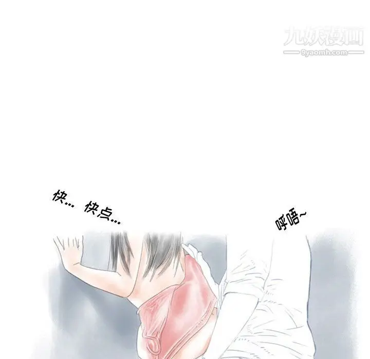 漫画《情事物语Original》第17话第9张图