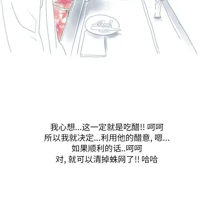 漫画《情事物语Original》第2话第16张图