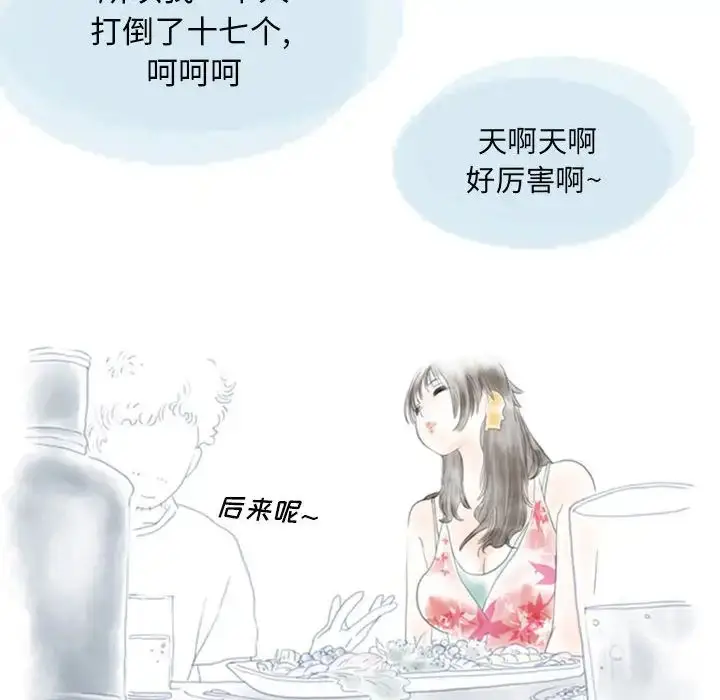 漫画《情事物语Original》第2话第20张图