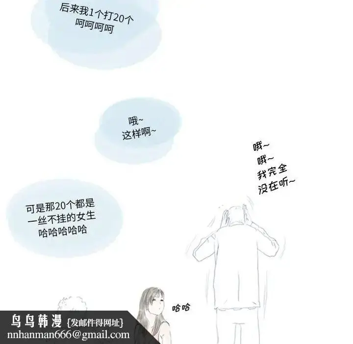 漫画《情事物语Original》第2话第24张图