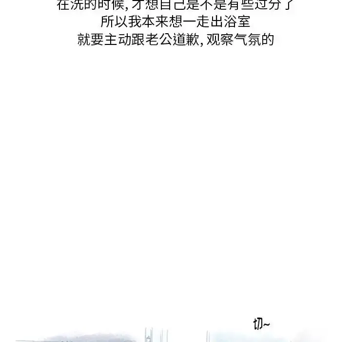 漫画《情事物语Original》第2话第28张图