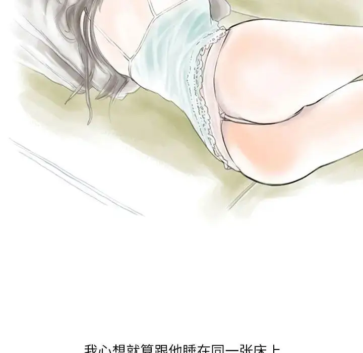 漫画《情事物语Original》第2话第33张图