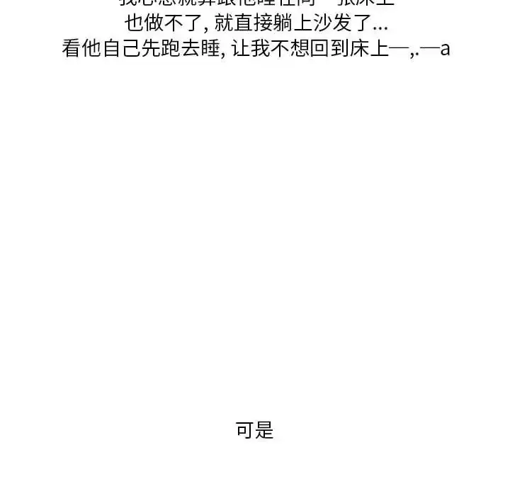 漫画《情事物语Original》第2话第34张图