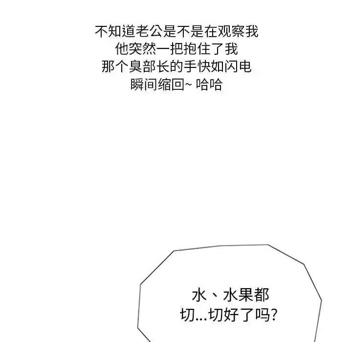 漫画《情事物语Original》第2话第5张图