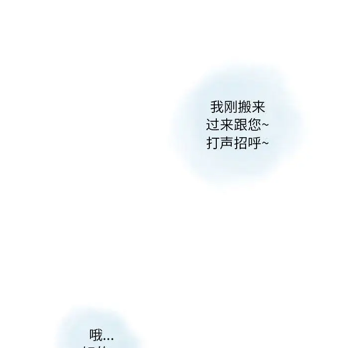 漫画《情事物语Original》第35话第15张图