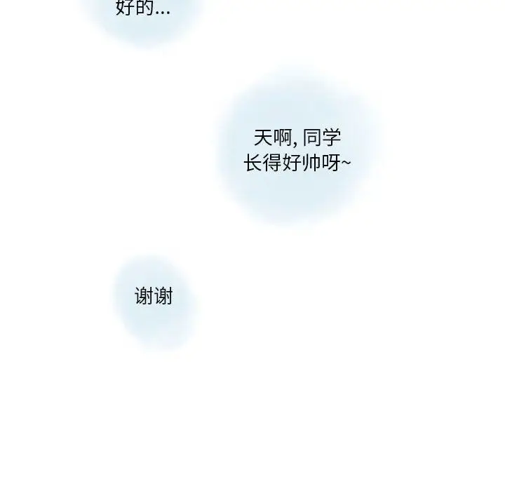 漫画《情事物语Original》第35话第16张图