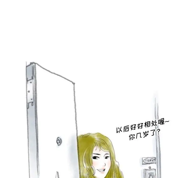 漫画《情事物语Original》第35话第17张图