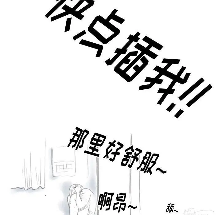 漫画《情事物语Original》第35话第34张图
