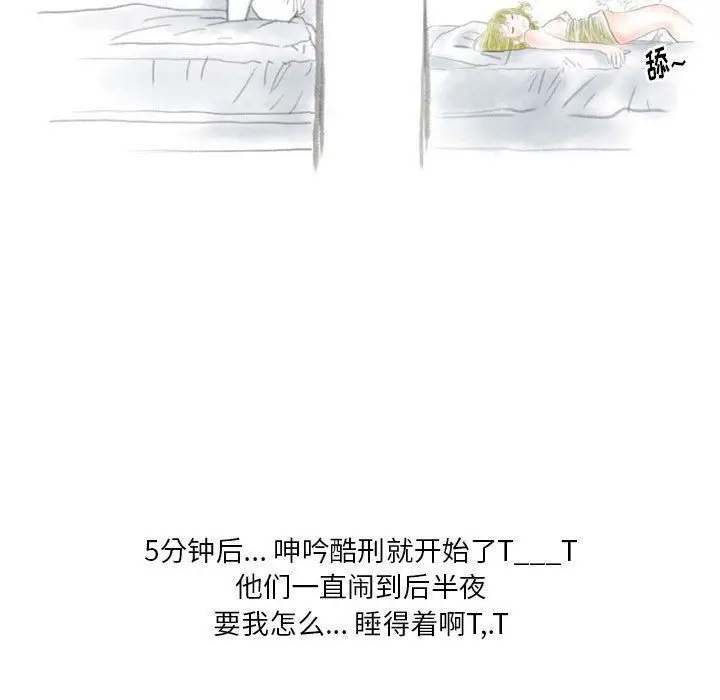 漫画《情事物语Original》第35话第35张图