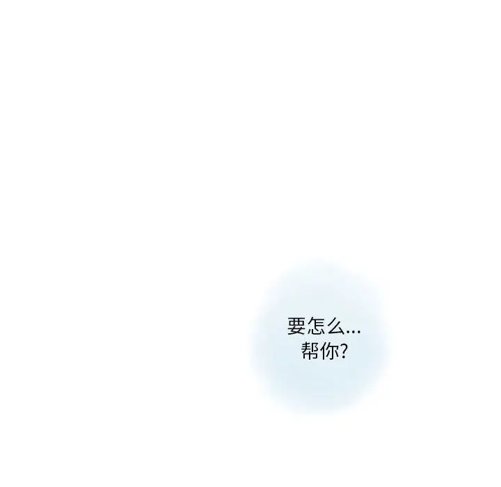 漫画《情事物语Original》第35话第46张图
