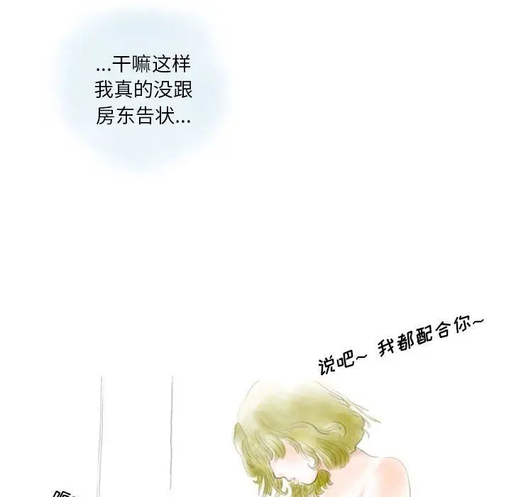 漫画《情事物语Original》第35话第47张图