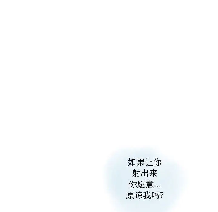 漫画《情事物语Original》第35话第49张图