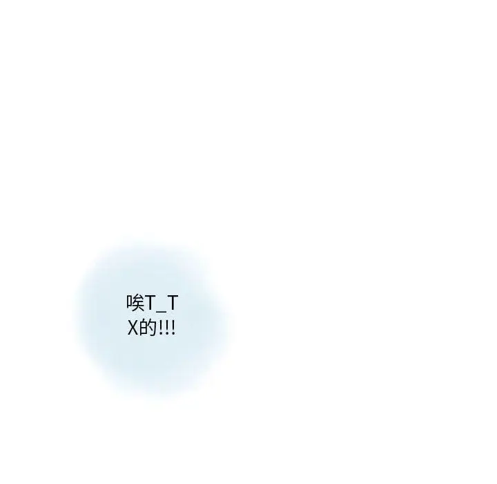 漫画《情事物语Original》第35话第52张图