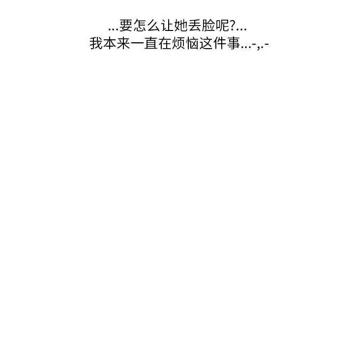 漫画《情事物语Original》第35话第58张图