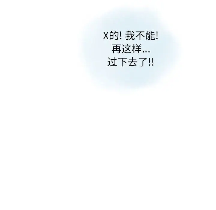 漫画《情事物语Original》第35话第59张图