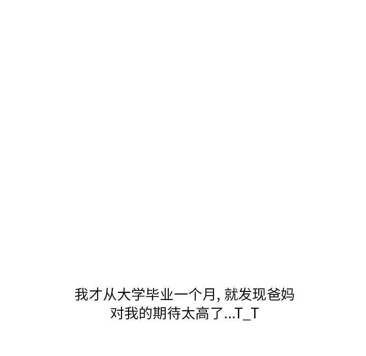 漫画《情事物语Original》第35话第6张图