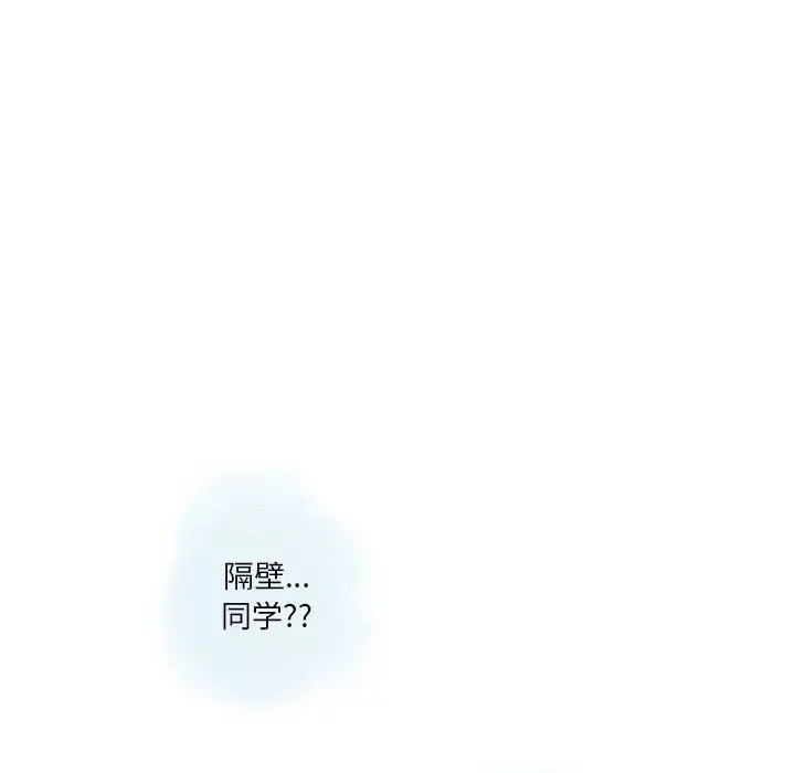 漫画《情事物语Original》第35话第70张图