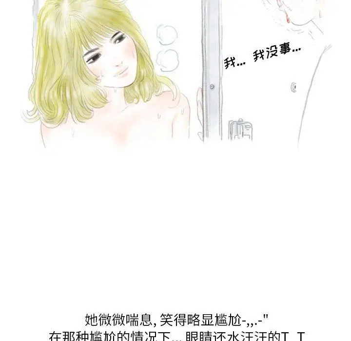 漫画《情事物语Original》第35话第72张图