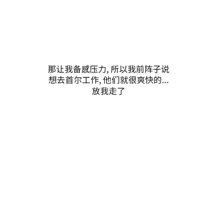 漫画《情事物语Original》第35话第8张图