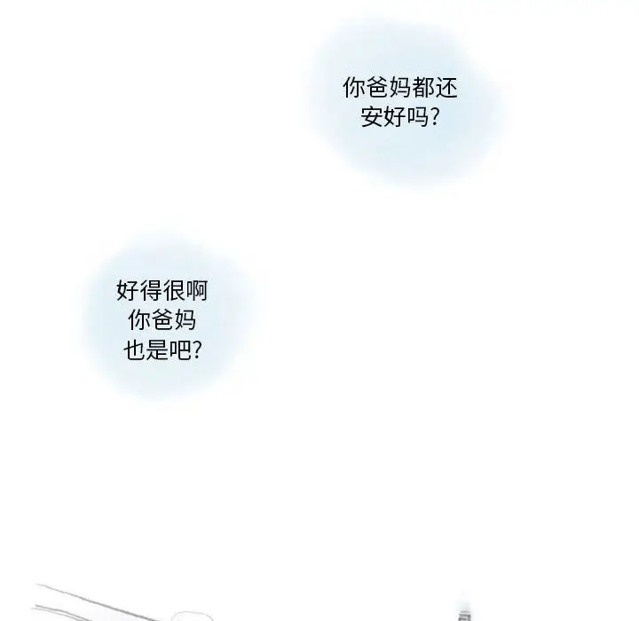 漫画《情事物语Original》第24话第10张图