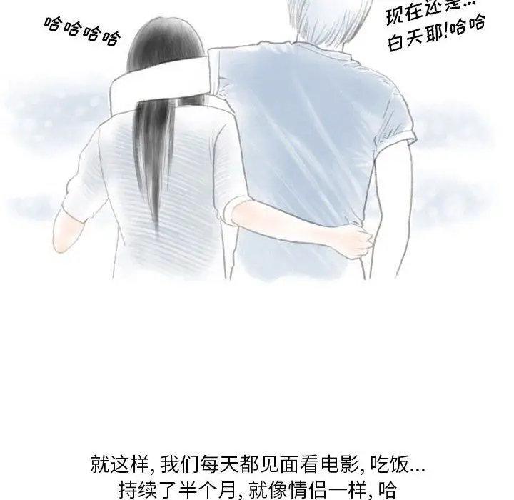 漫画《情事物语Original》第24话第14张图