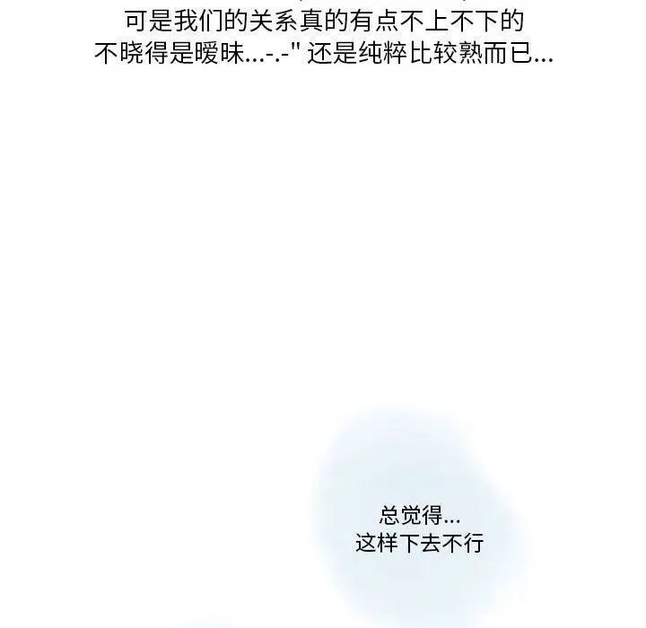 漫画《情事物语Original》第24话第15张图