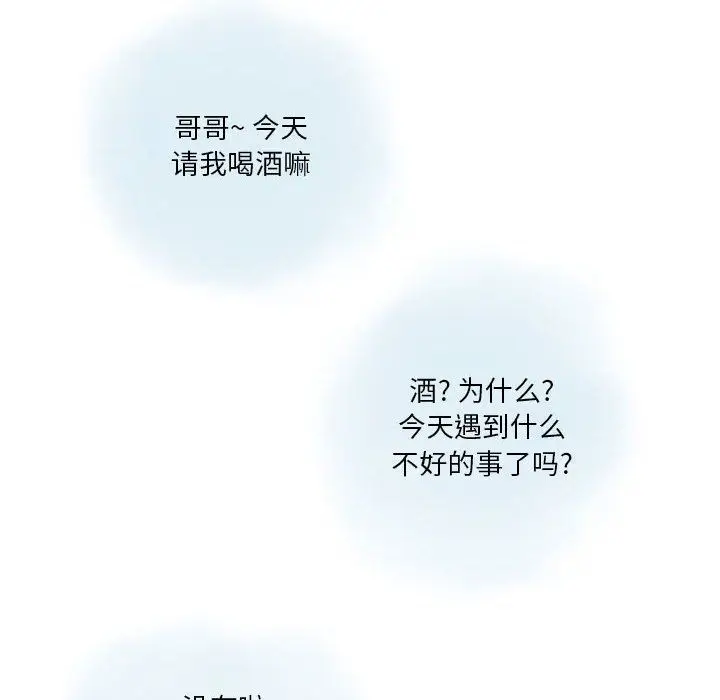 漫画《情事物语Original》第24话第22张图