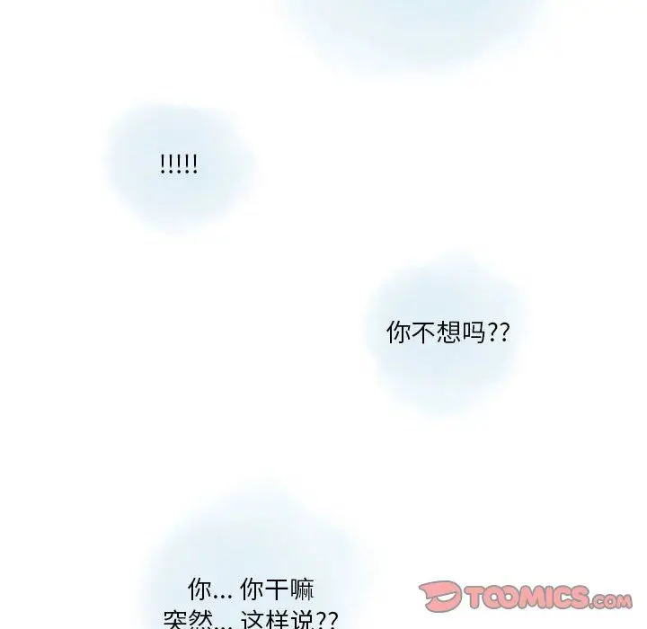 漫画《情事物语Original》第24话第30张图