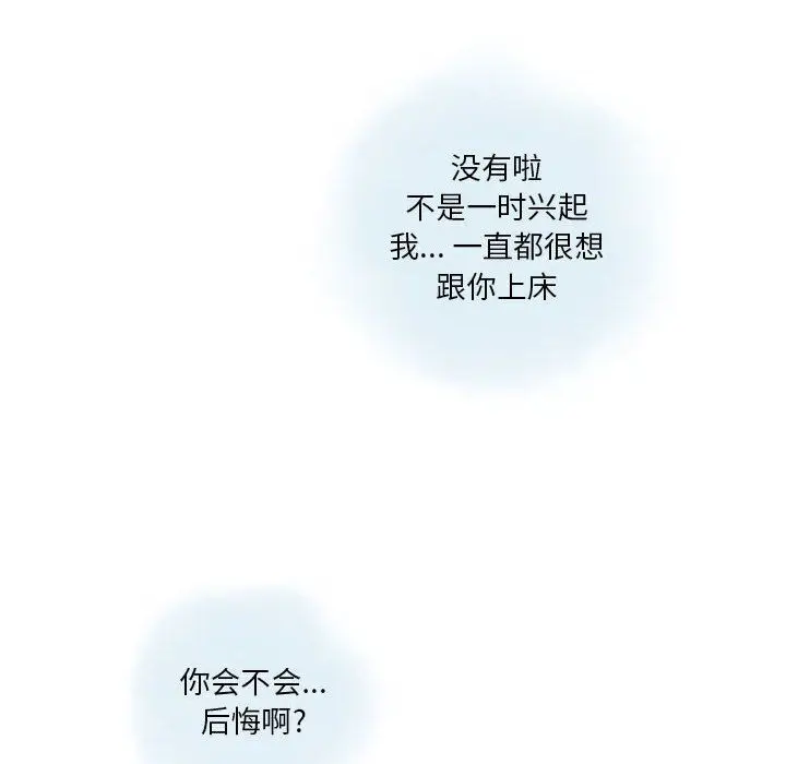 漫画《情事物语Original》第24话第34张图