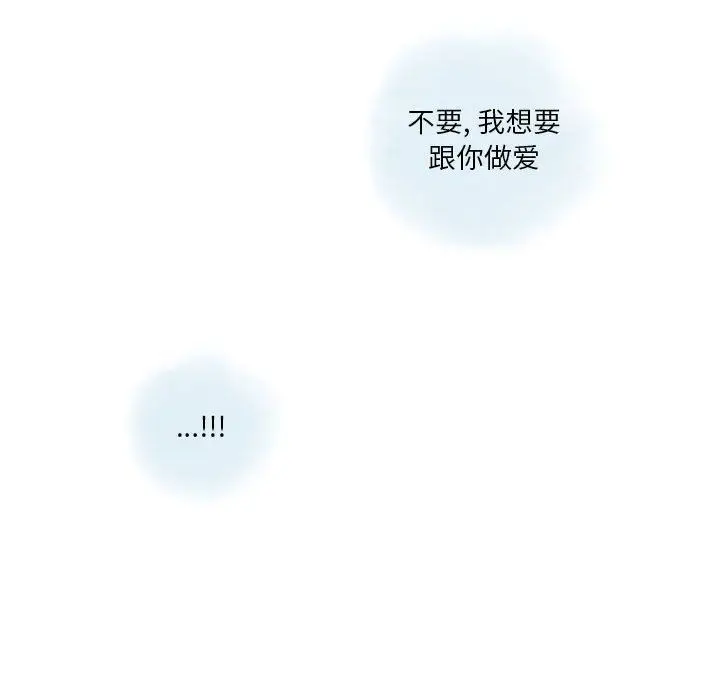 漫画《情事物语Original》第24话第39张图